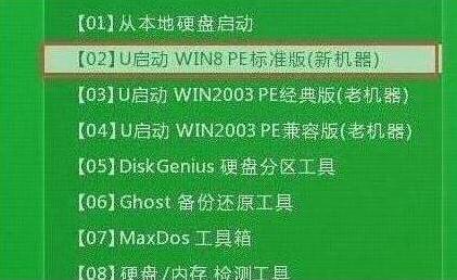 u啟動主菜單