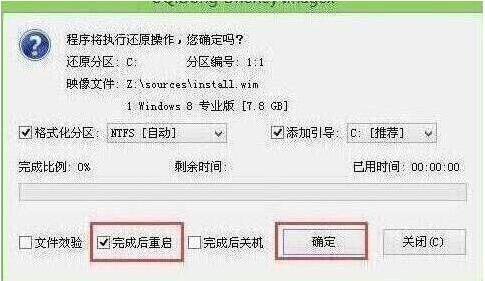 程序執(zhí)行還原操作