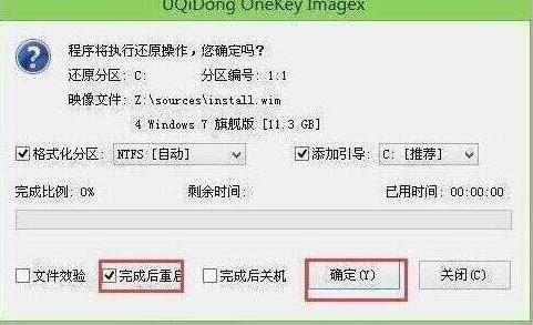 程序執(zhí)行還原操作