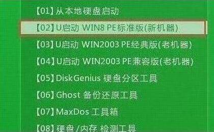 u啟動主菜單