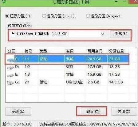 u啟動pe裝機工具