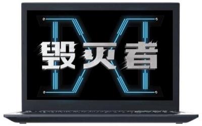 炫龍毀滅者dd筆記本一鍵u盤安裝win10系統(tǒng)教程