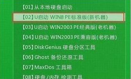 u啟動主菜單