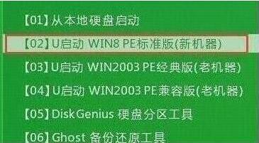 u啟動主菜單