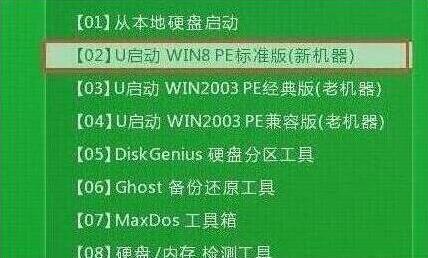 u啟動主菜單