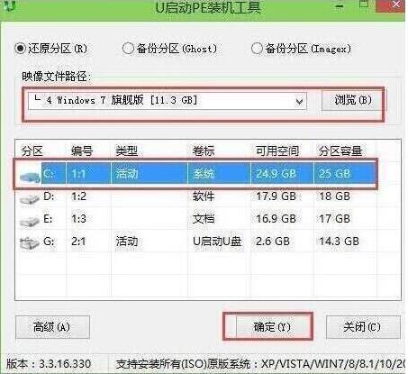 pe裝機工具