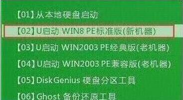 u啟動主菜單