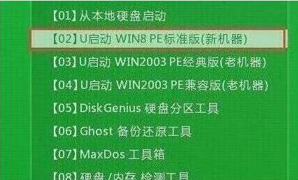 u啟動主菜單