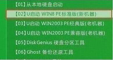 u啟動(dòng)主菜單