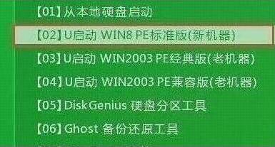u啟動主菜單