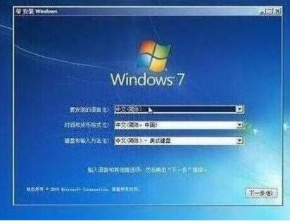 win7設(shè)置完成