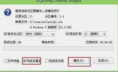 程序執(zhí)行還原操作