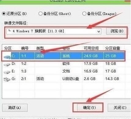 u啟動pe裝機(jī)工具