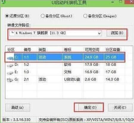 pe裝機工具