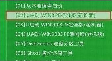 u啟動(dòng)主菜單