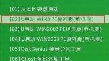 u啟動主菜單