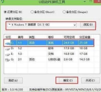 pe裝機工具
