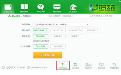 電腦怎么升級(jí)u盤啟動(dòng)盤 電腦升級(jí)u盤啟動(dòng)盤操作方法