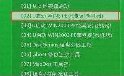 u啟動主菜單