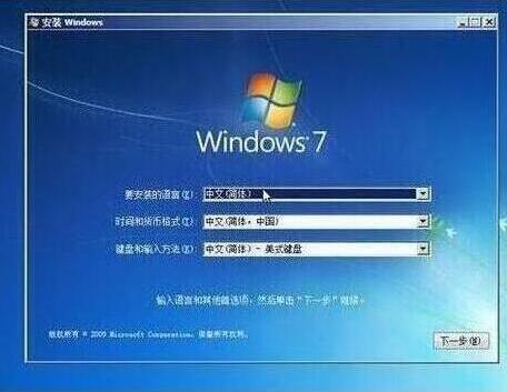 win7設置完成
