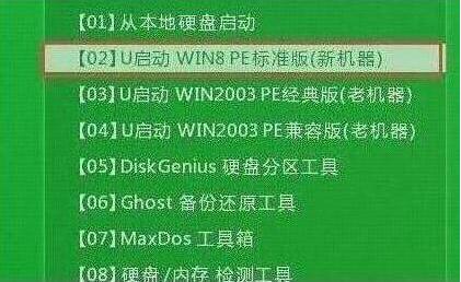 u啟動主菜單