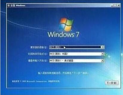 win7安裝完成