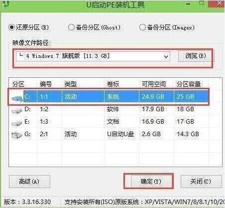 pe裝機(jī)工具