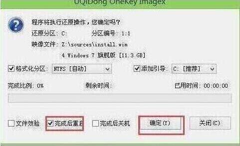程序執(zhí)行還原操作