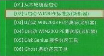 u啟動(dòng)主菜單