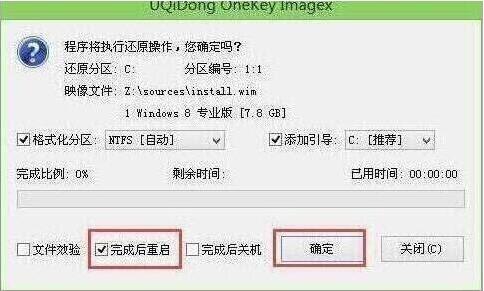 程序執(zhí)行還原操作