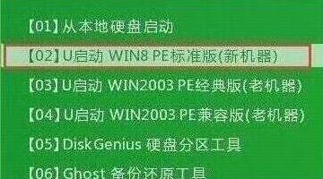 u啟動主菜單