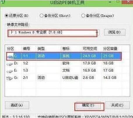 pe裝機工具