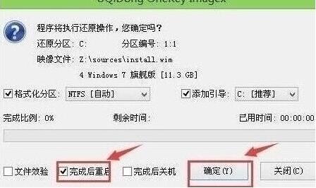 程序執(zhí)行還原操作