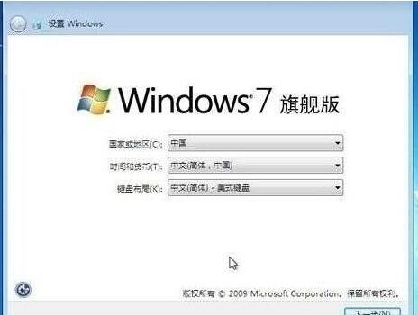 win7設(shè)置完成