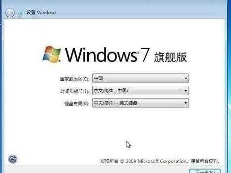 win7設(shè)置完成