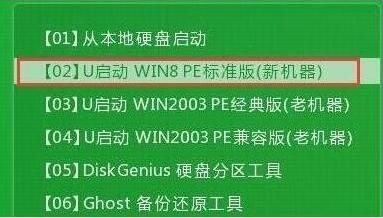u啟動(dòng)主菜單