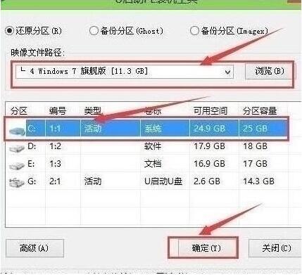 pe裝機工具