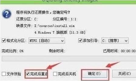 程序執(zhí)行還原操作
