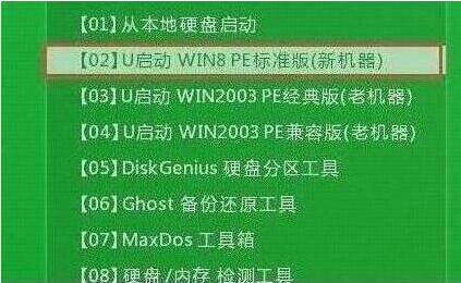 u啟動主菜單