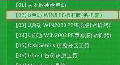 u啟動(dòng)主菜單