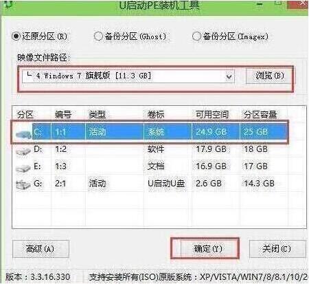 pe裝機工具