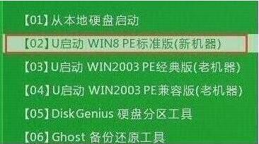 u啟動主菜單