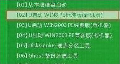 u啟動(dòng)主菜單