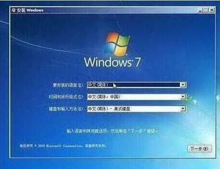 win7設置完成