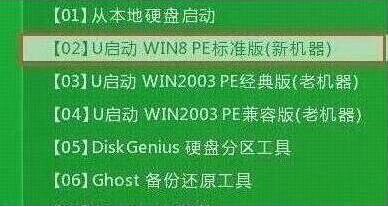 u啟動(dòng)主菜單
