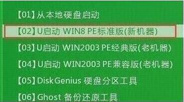 u啟動主菜單