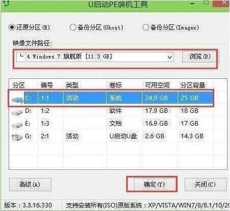 pe裝機工具