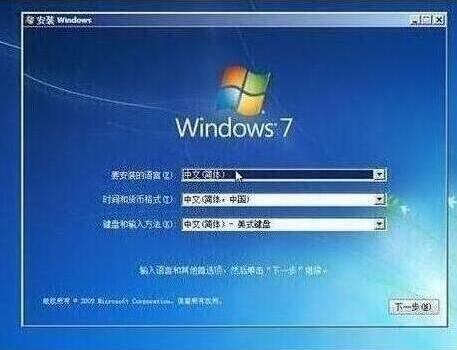 win7設置完成