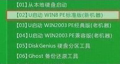 u啟動(dòng)主菜單