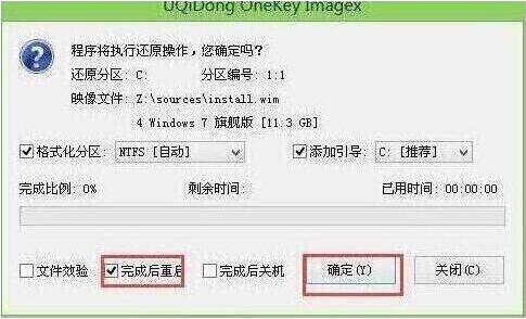 程序執(zhí)行還原操作